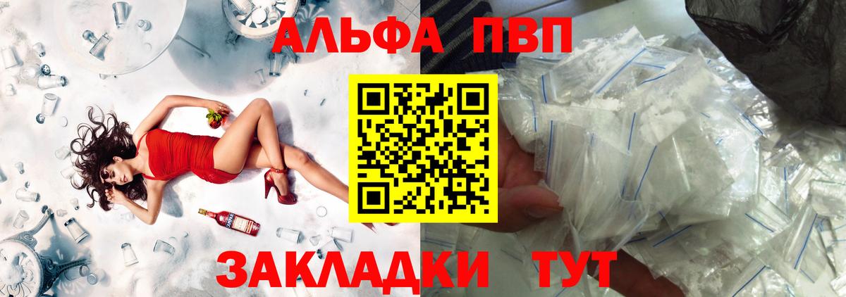Ханты-Мансийск  APVP  A PVP крисы CK  Вход с VPN  APVP Соль 