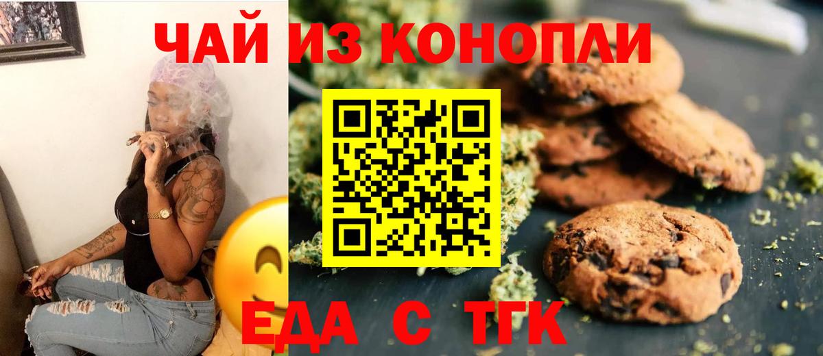 Canna-Cookies конопля Ханты-Мансийск