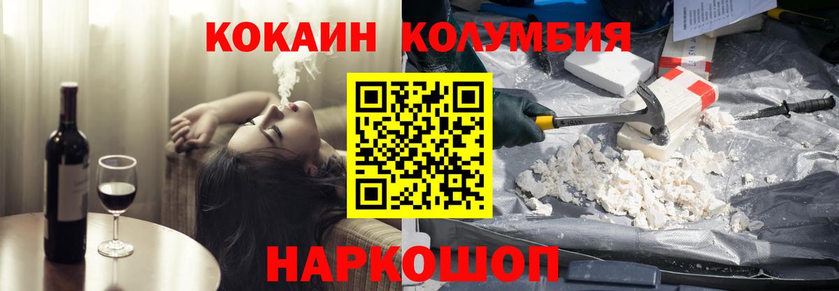 Cocaine Fish Scale Ханты-Мансийск