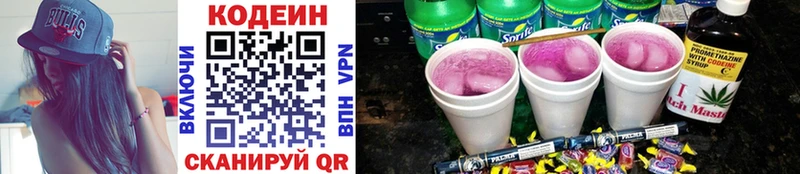 Кодеиновый сироп Lean напиток Lean (лин)  магазин    Ханты-Мансийск 