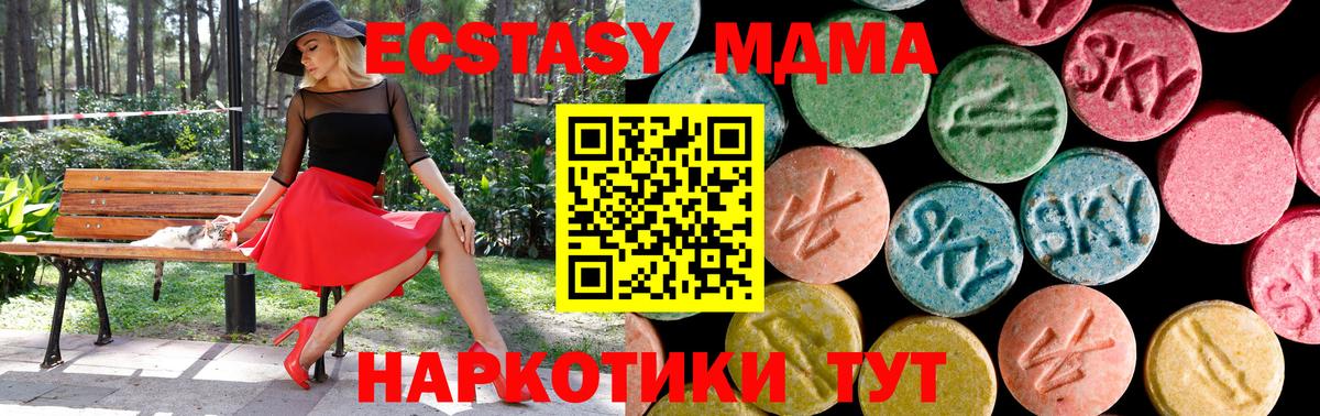 Экстази 300 mg  Вход с VPN  ЭКСТАЗИ  Ecstasy MDMA  Ханты-Мансийск 