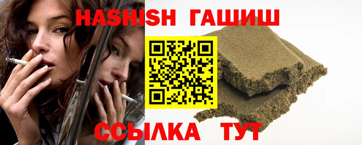 ГАШ индика сатива Ханты-Мансийск