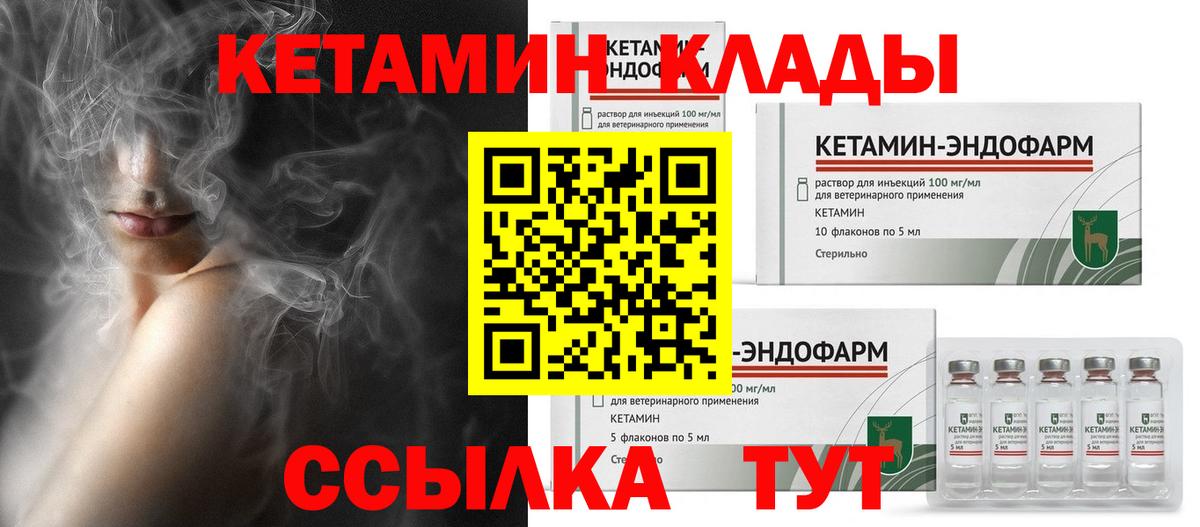 Ханты-Мансийск  Кетамин VHQ  Вход с VPN  КЕТАМИН VHQ 