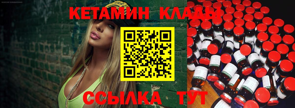 Кетамин Ханты-Мансийск