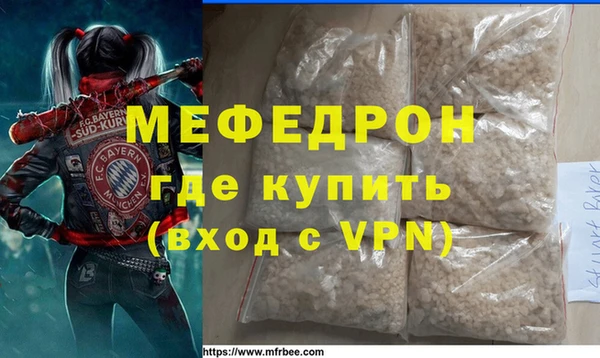 мефедрон мука Нея