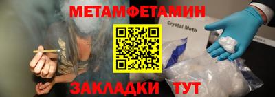 метамфетамин Кулебаки