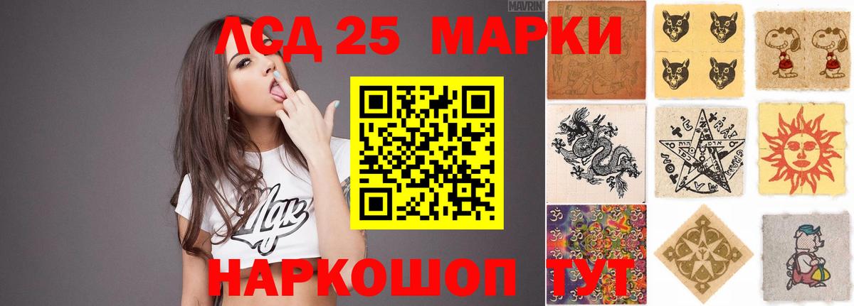 LSD-25 экстази кислота  Вход с VPN  Ханты-Мансийск 