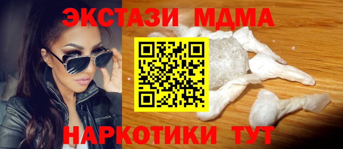 MDMA crystal Ханты-Мансийск