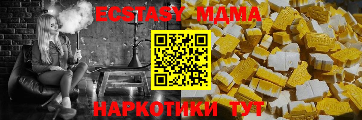 Ханты-Мансийск  МДМА Molly  Вход с VPN 
