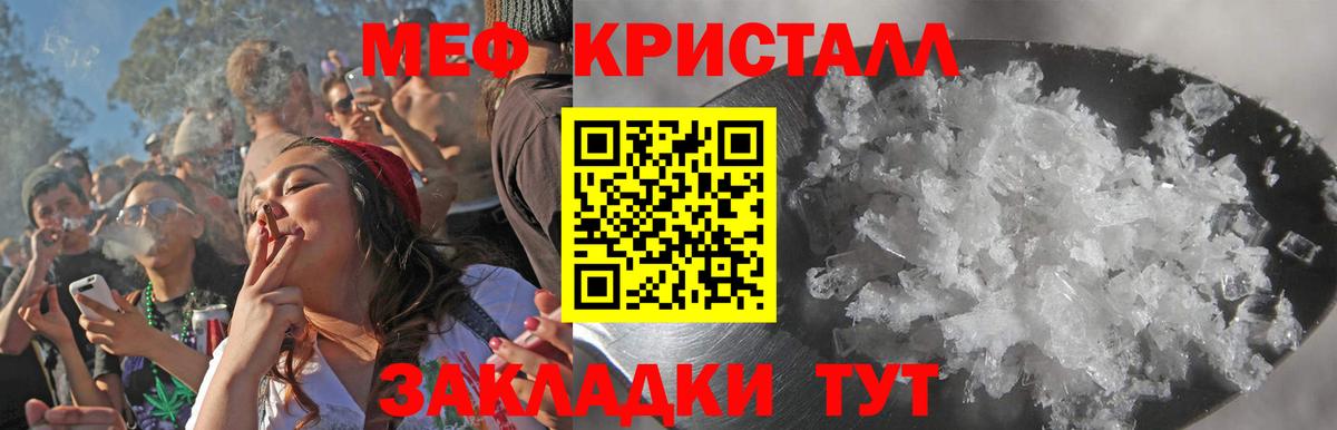 Ханты-Мансийск  МЕФ кристаллы  Мефедрон  Вход с VPN  Мефедрон 4 MMC 