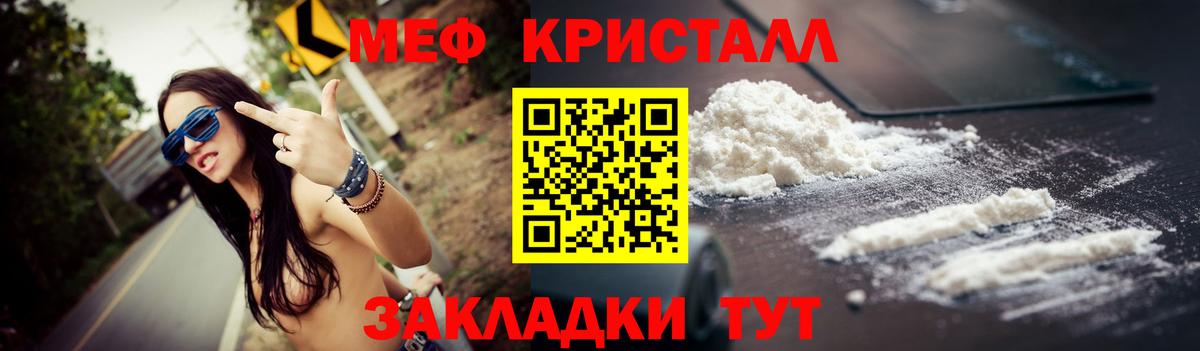 Мефедрон Ханты-Мансийск