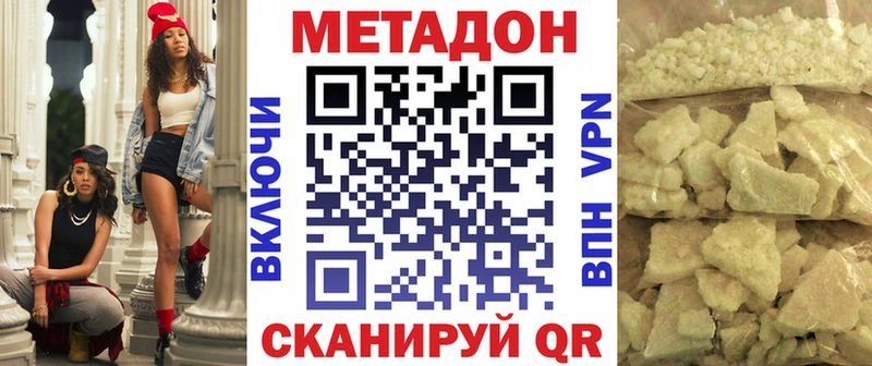 продажа наркотиков  Ханты-Мансийск  Метадон мёд 
