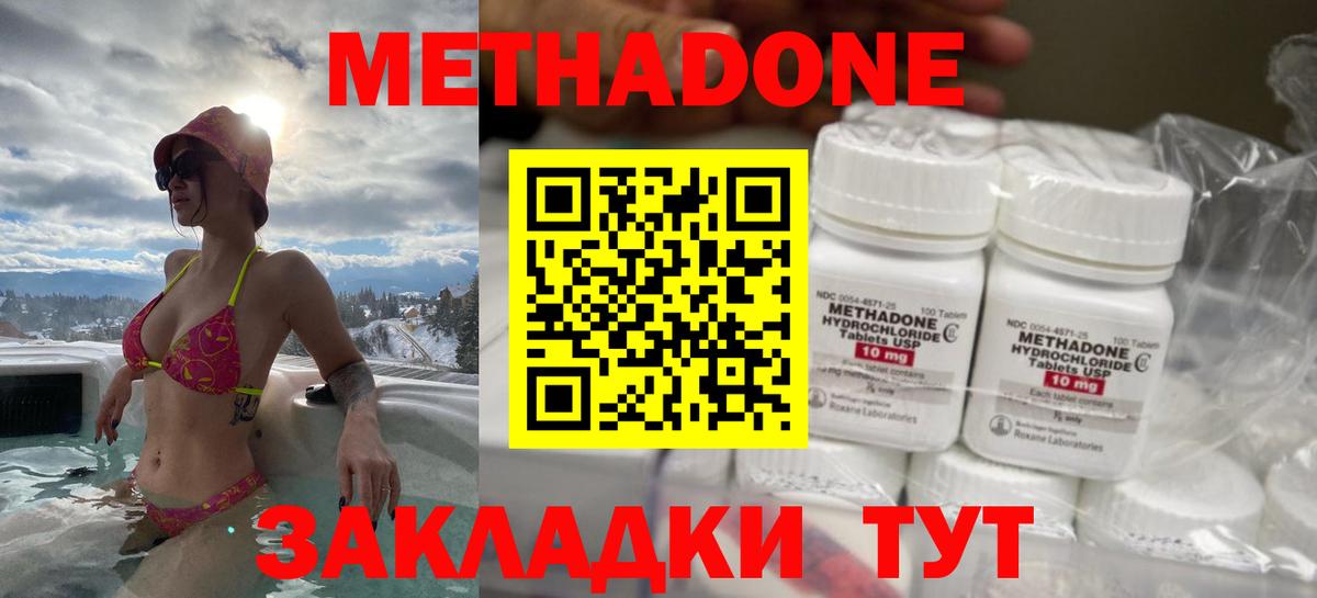 Метадон белоснежный  Вход с VPN  Ханты-Мансийск  МЕТАДОН methadone 