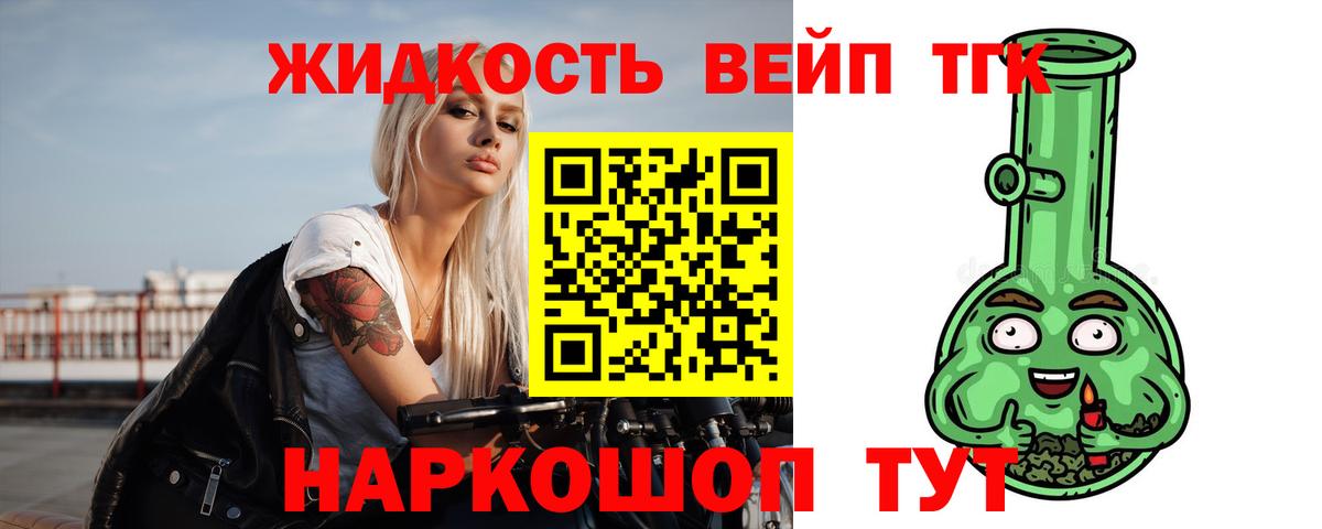 Дистиллят ТГК концентрат Ханты-Мансийск