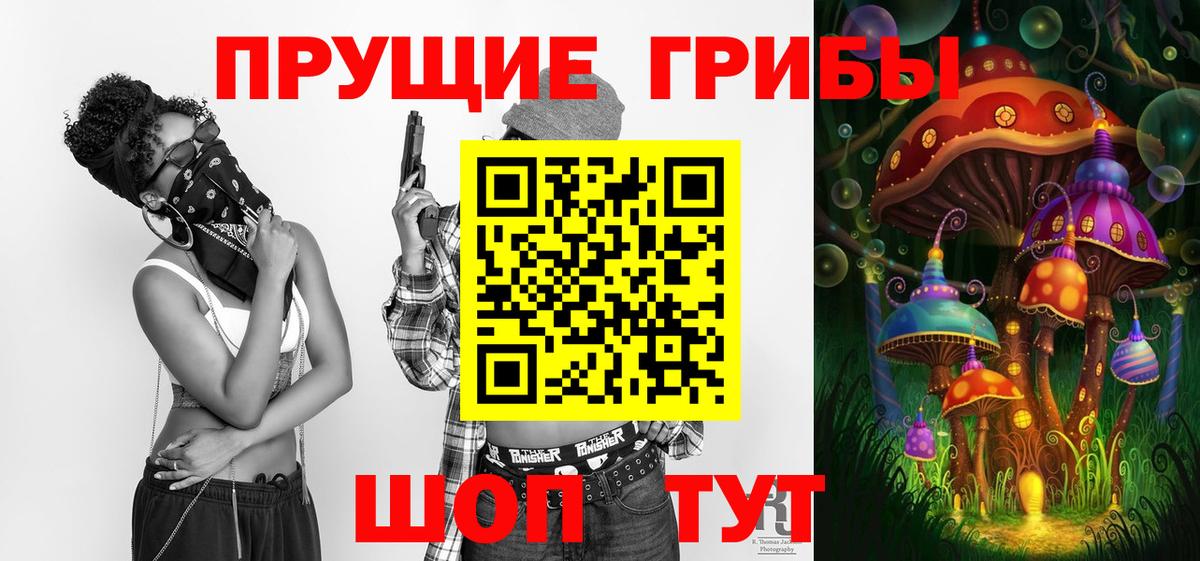 Ханты-Мансийск  купить закладку  Псилоцибиновые грибы ЛСД  Вход с VPN  Псилоцибиновые грибы прущие грибы 